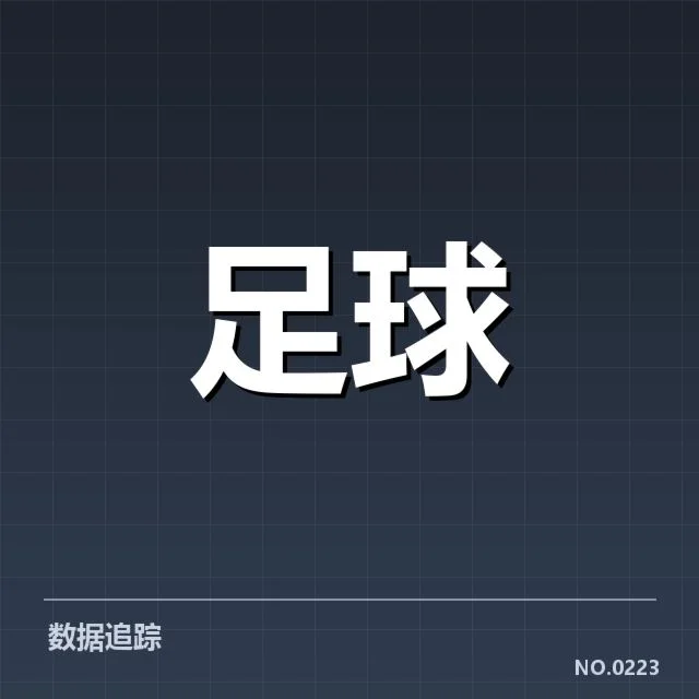 意甲豪门近期状态背后,球队实力与战略调整引发关注