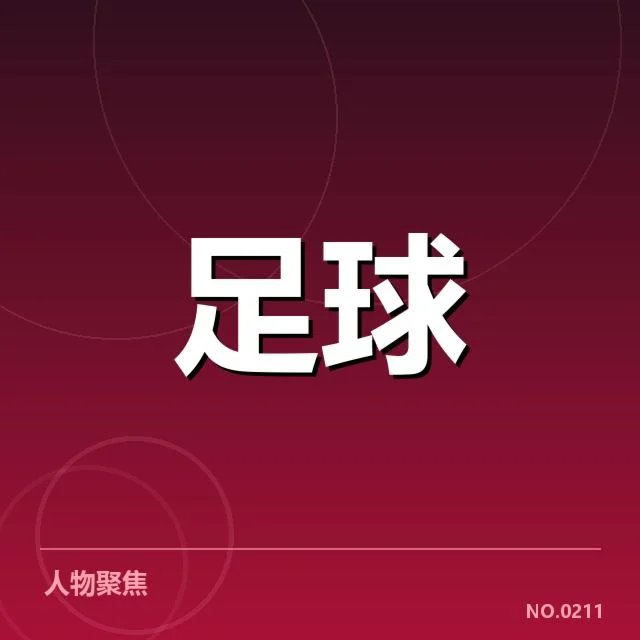 德甲赛程安排：赛事公平性如何保障与调整