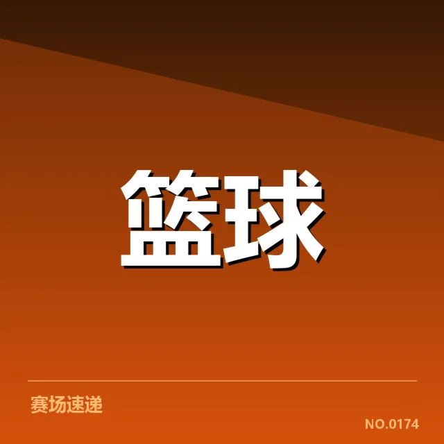 NBA西部数据统计:湖人排名是否还能提升