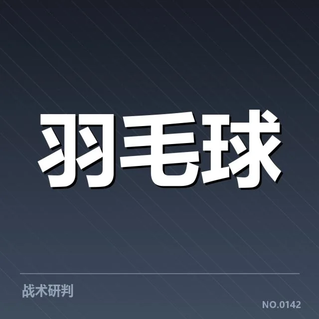 参加选手及赛程安排具体情况